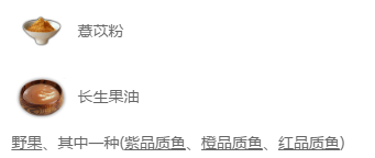 妄想山海糖醋鱼的制作秘籍