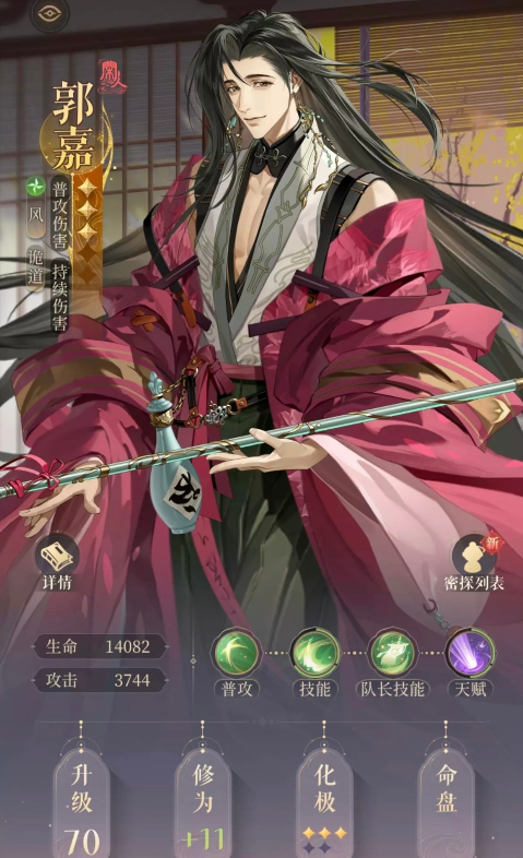 培养攻略:如何为郭嘉选择最合适的培养方向
