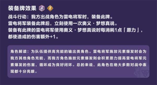 原神七圣召唤雷电将军的卡组搭配与玩法攻略