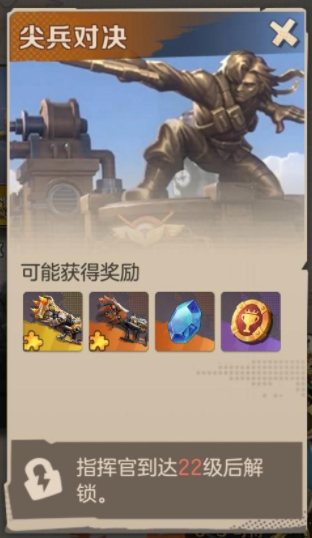 合金弹头觉醒尖兵对决地图玩法详解