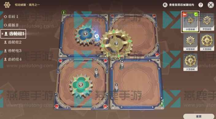 原神恒动械画璃月之一通关指南