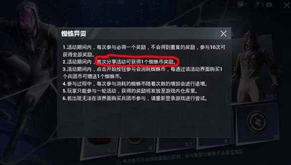 和平精英蜘蛛突变者套装怎么得？最新时装解析