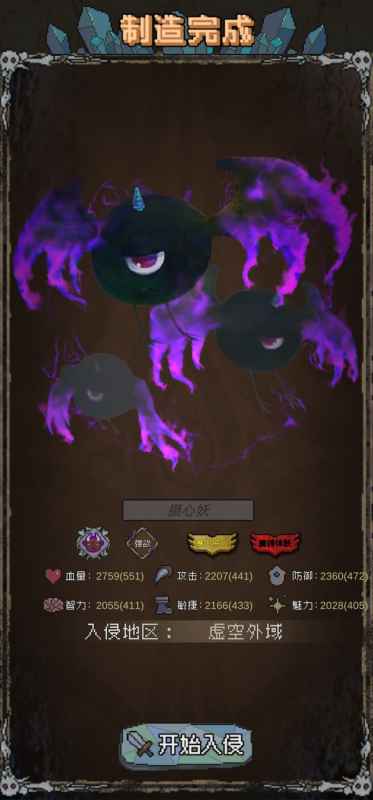 怪兽星球域外星空通关心得：从失败到成功的进阶攻略