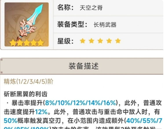 原神5.2常驻5星武器怎么选最划算