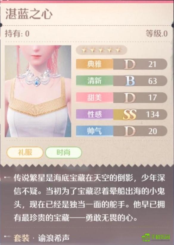 无限暖暖谕浪希声套装图鉴