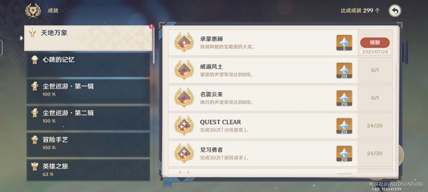 原神破魔之弓图纸获取全攻略：从任务NPC处坚持兑换，每日三海螺积累机会