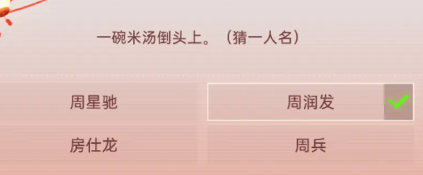 星球重启上元灯谜答案全攻略