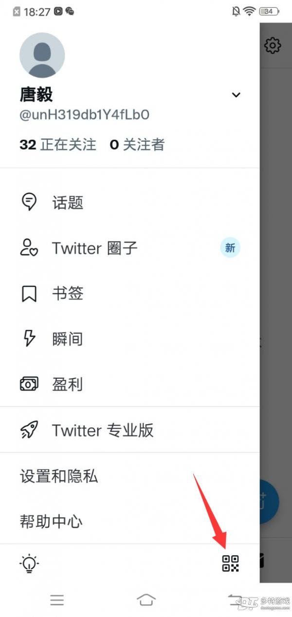 推特二维码查找方法全攻略