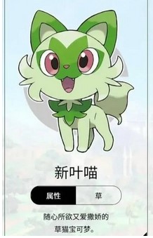 宝可梦朱紫新御三家(新叶喵、呆火鳄、润水鸭)特点详解与选择指南