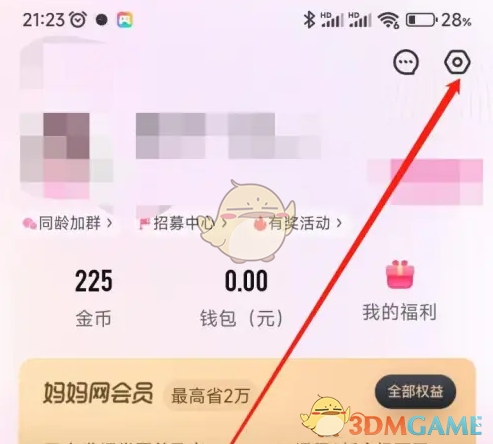 妈妈网孕育APP查看历史反馈全攻略