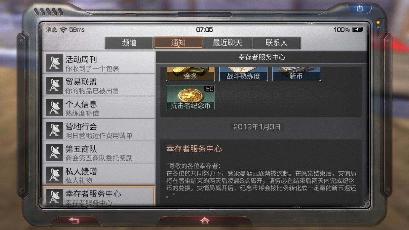 明日之后纪念币转化全解析