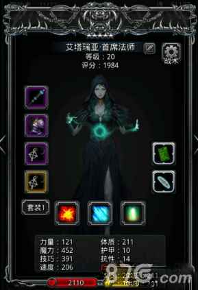 地下城堡2首席法师选哪个职业好？转职路线与技能解析