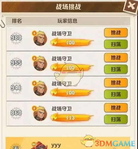 向僵尸开炮战场争霸排名快速提升心得