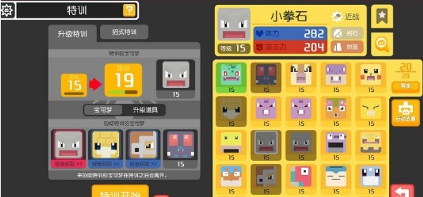 宝可梦大探险通关全攻略