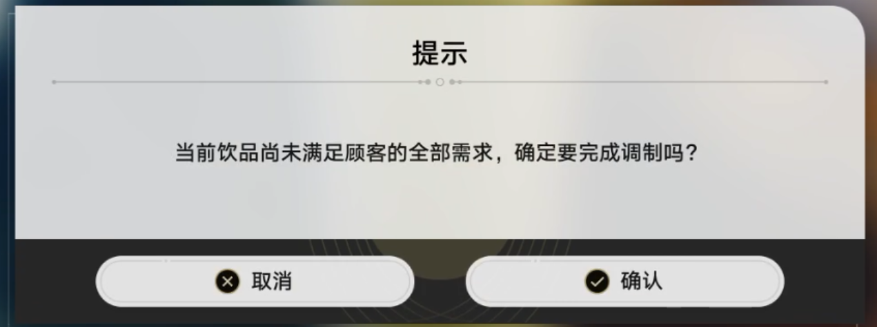 崩坏星穹铁道Omakase成就攻略：如何通过故意失败达成隐藏成就