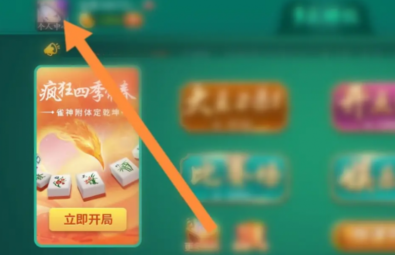多乐够级软件个人信用查看全攻略