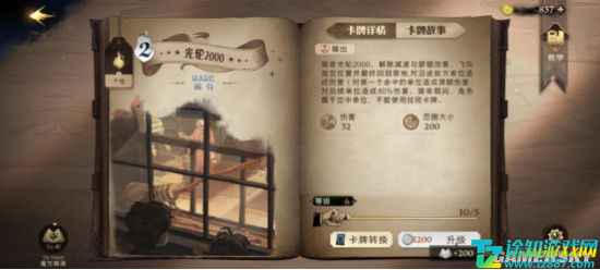 哈利波特魔法觉醒手游卡牌升级指南：打造最强卡组策略