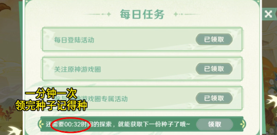 原神携友山间行活动全攻略