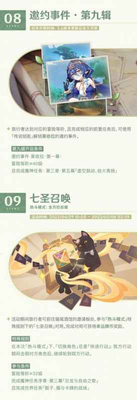 原神3.6版本活动全解析