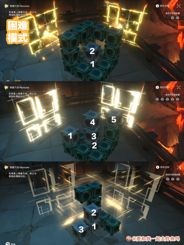 崩坏星穹铁道庙趣满堂通关全攻略