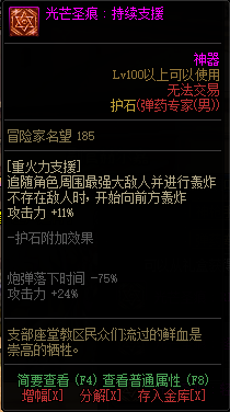 地下城与勇士女弹药护石推荐与选择指南