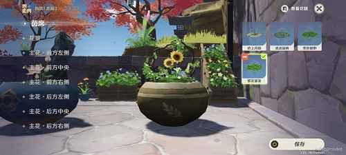 原神花影瑶庭其四通关指南：花盆与花材选择详解