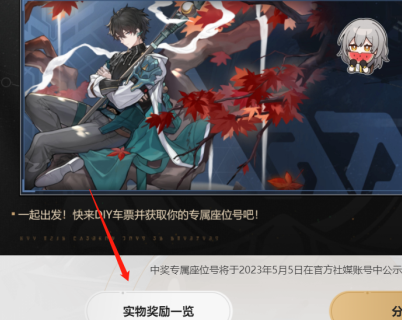 崩坏星穹铁道流光定影活动全解析