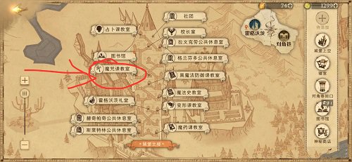 哈利波特魔法觉醒巧克力蛙9.28秘密藏身地