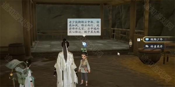 射雕手游竹蹴鞠怎么获得