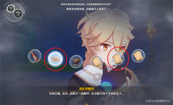 原神流浪汉与小屁孩任务全攻略