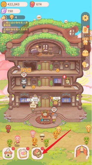 乌冬的旅店咖喱大冒险玩法全解析