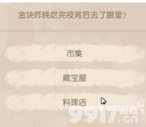 奥比岛暗夜袭击小屋翻新案通关指南：如何一步步揭开真相