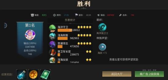 无尽回廊轻松通关阵容分享