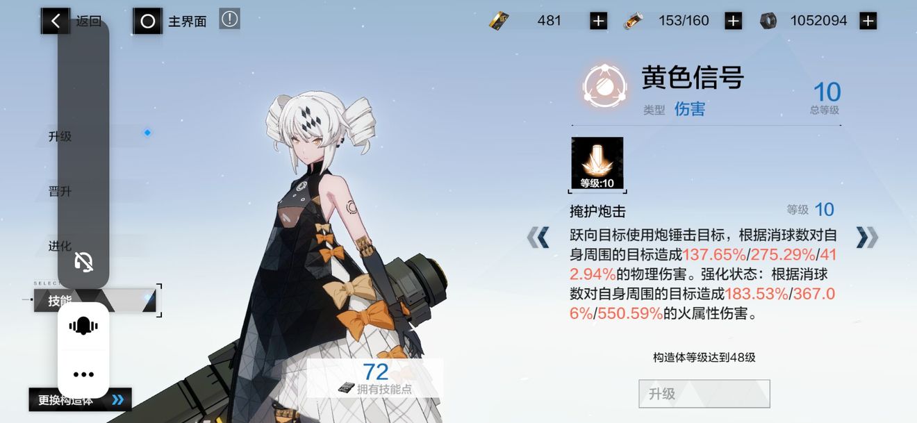战双帕弥什：4汉娜与4莎如何选择？火队角色搭配指南
