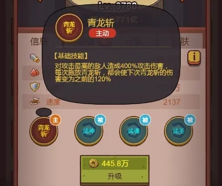 咸鱼之王主将怎么选才靠谱