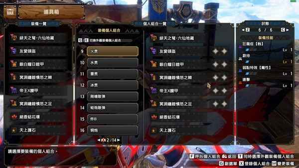 怪物猎人崛起曙光2.0属贯重弩配装攻略：核心玩法与策略解析