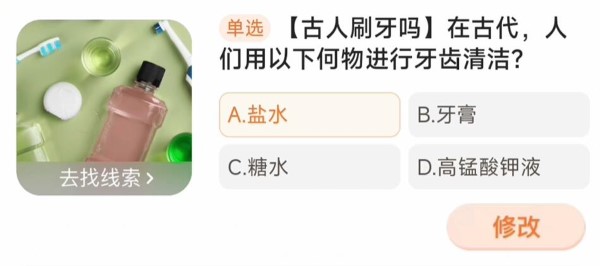 古代人的刷牙秘诀：盐水时代