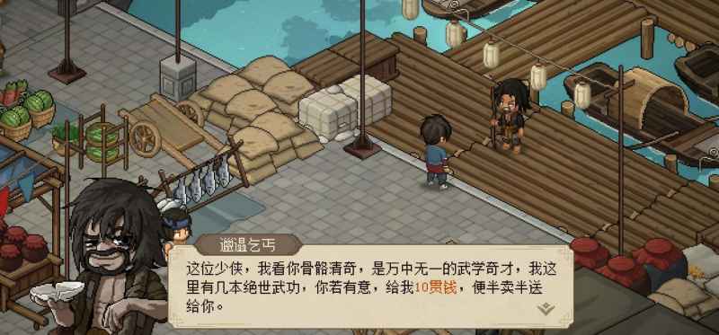 大侠立志传无名村任务全攻略：保姆级解析与奖励汇总