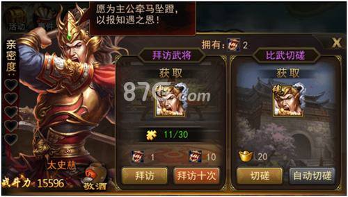 攻城三国拜帖的用处大揭秘