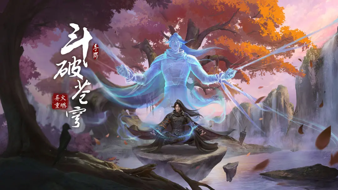 斗破苍穹灵剑仙师2024最新兑换码领取全攻略