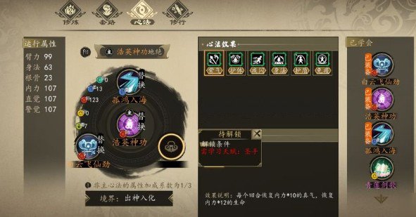 下一站江湖圣手天赋获取全攻略：任务、医术提升与玩法心得