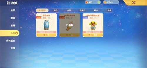 摩尔庄园手游抹茶冰淇淋获取方法及夏日冲浪活动详解