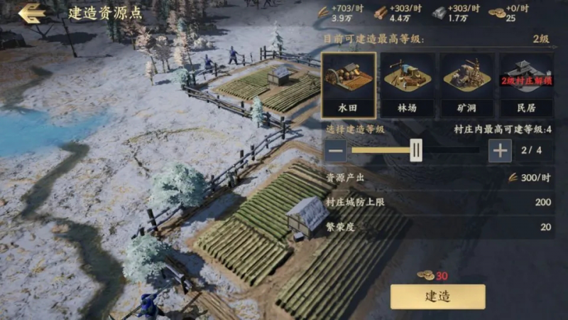 战地无疆村庄升级策略与资源管理全攻略