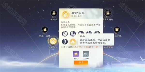 射雕手游万壑松涛获取方法详解