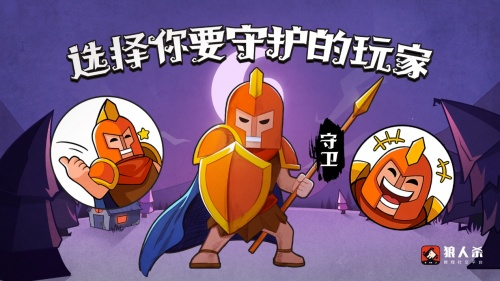 平民在狼人杀中的生存之道