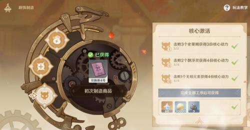 原神炉心机造第三天通关全攻略