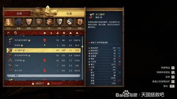 天国拯救2宝藏全攻略：所有宝藏位置与获取方法汇总
