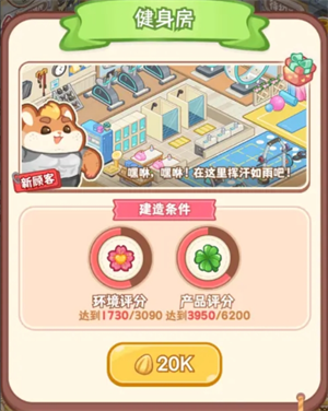 帕帕的商业街开店全攻略