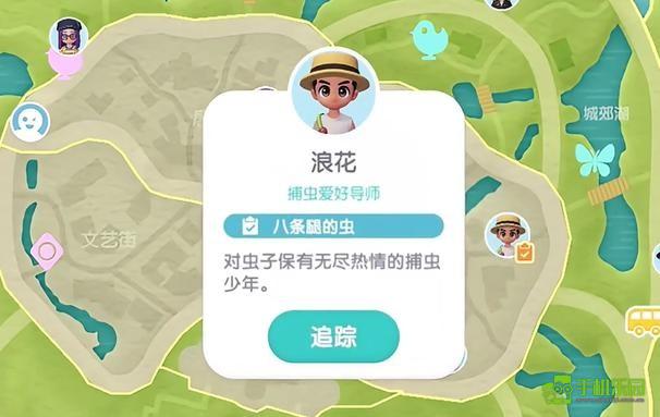 心动小镇八条腿虫任务全攻略：详细步骤与奖励解析