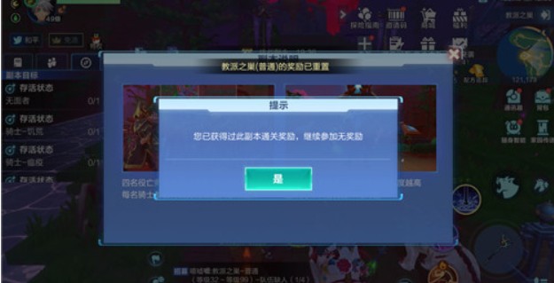 我的起源副本重置全攻略